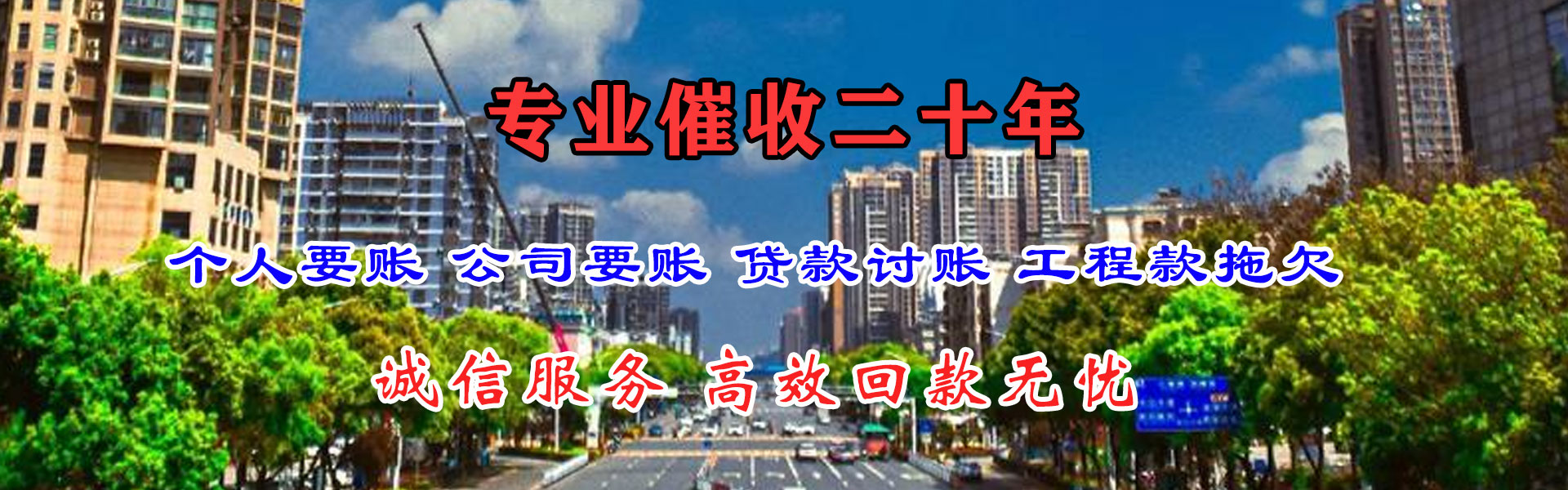 洛江要债公司